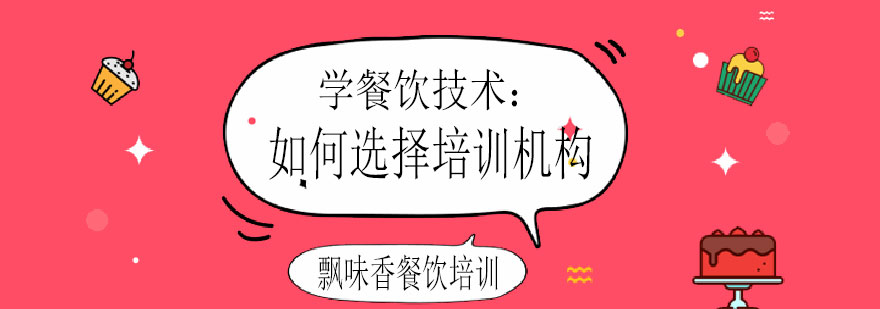 餐饮实操教学
