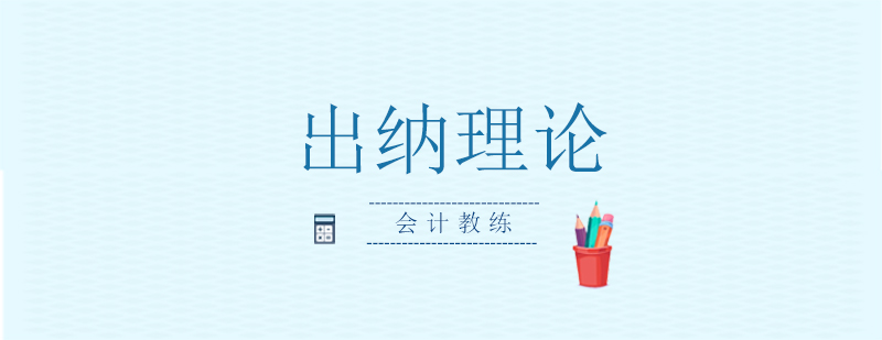 银行票据实务教学