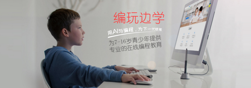 编玩边学教学场景