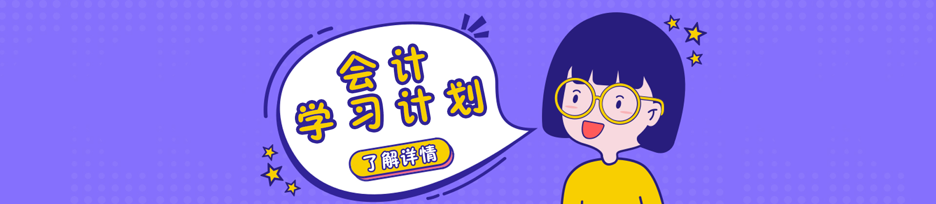 企业网银操作界面演示