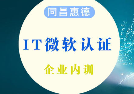 微软Dynamics企业内训
