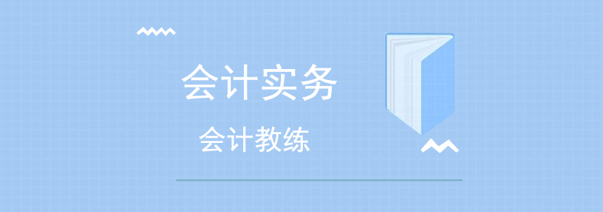 工业会计实务教学示意图