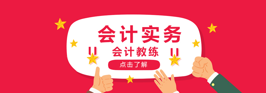 商业会计实务教学体系