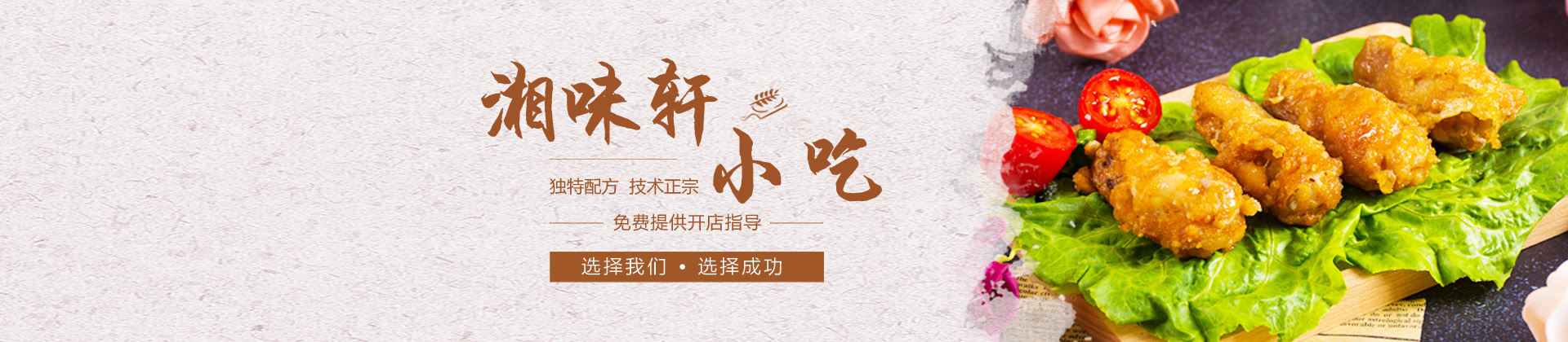 长沙湘味轩培训