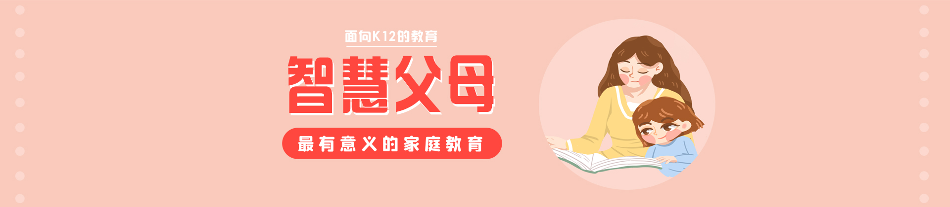 苏州智慧父母