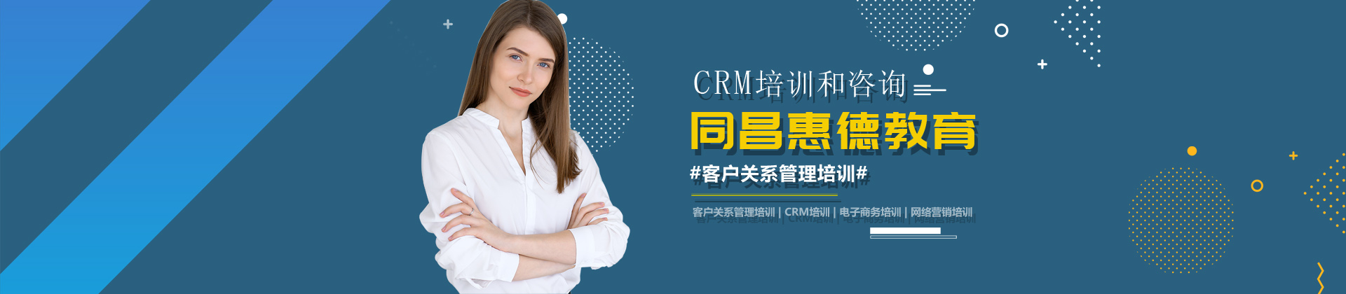 深圳同昌惠德