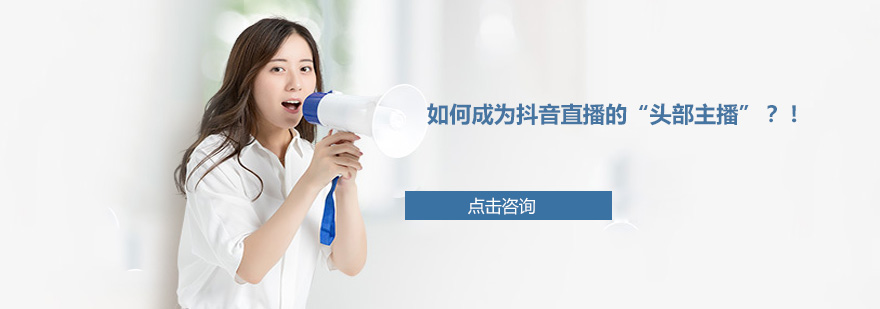 直播与短视频协同模式