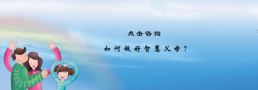 家庭教育系统课程
