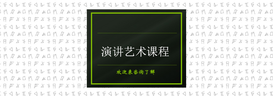 思训家演讲课程现场