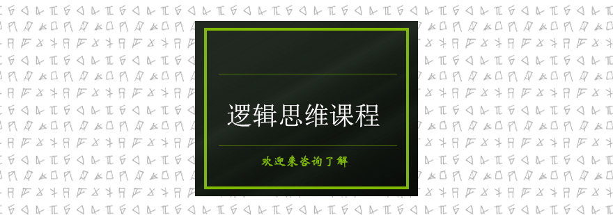 逻辑思维课程场景