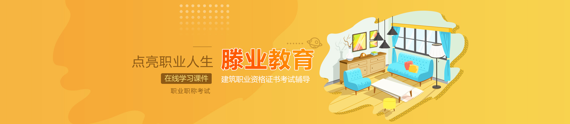 西安滕业教育