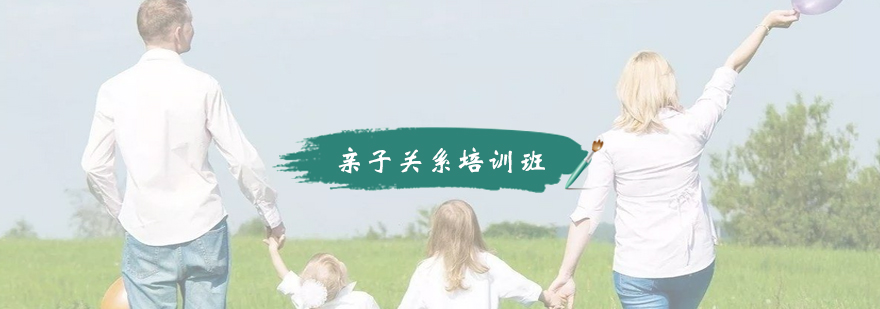 亲子沟通实践课堂