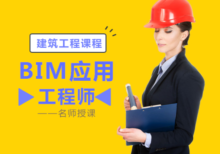 江门BIM工程师培训