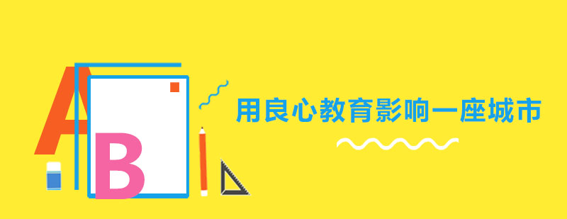 成都教育机构教学场景