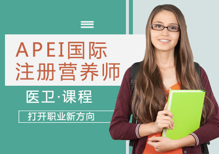 江门注册营养师培训