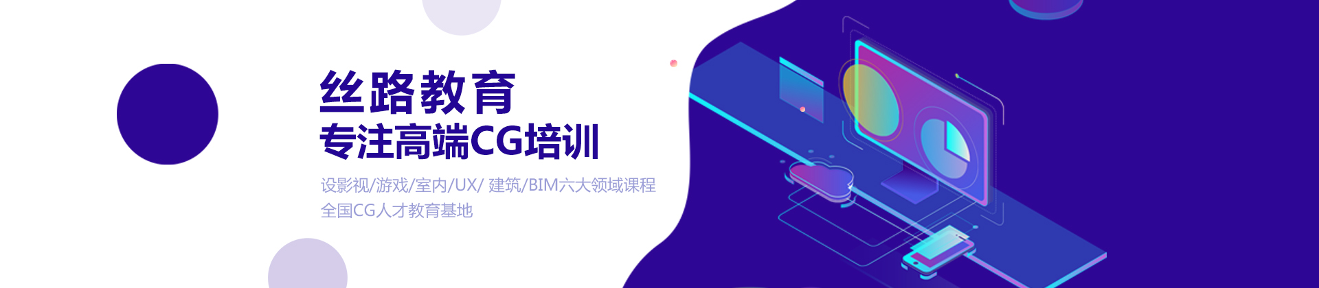 南京丝路教育