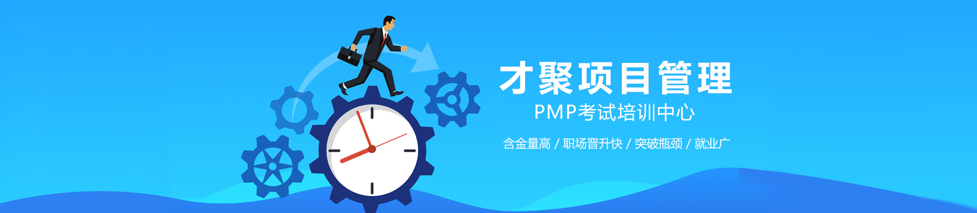 南京才聚项目管理