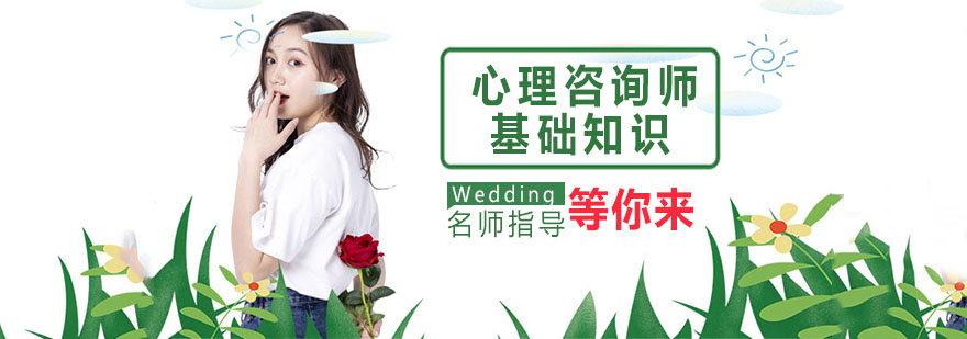 心理学知识体系图解