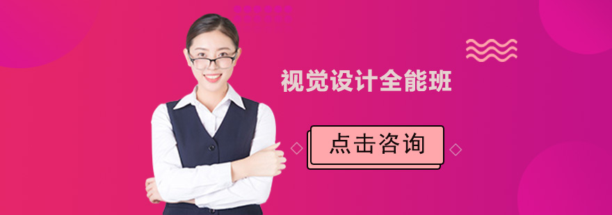设计软件综合应用