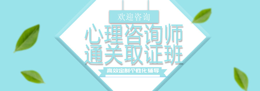 心理咨询师实训课堂