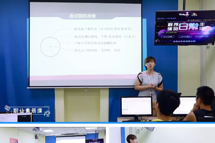 職業(yè)素質(zhì)課程