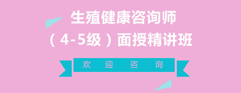 健康咨询实训课堂