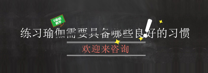 瑜伽体式进阶示范