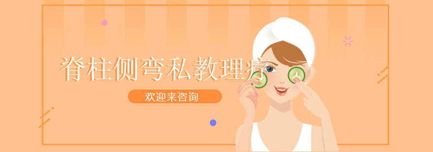 脊柱三维矫正示意图