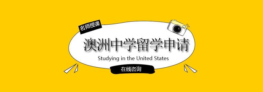 澳洲中学课堂实景