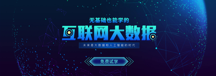 大數(shù)據(jù)技術(shù)解析