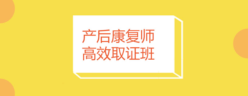 产后康复实训课堂