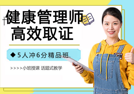 宁波健康管理师高效
