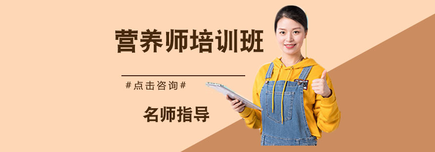 营养师实操教学现场