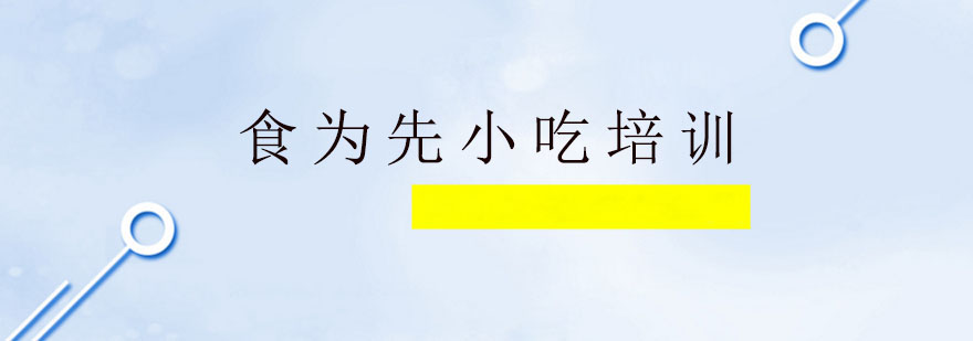 路边摊最受欢迎的小吃有哪些