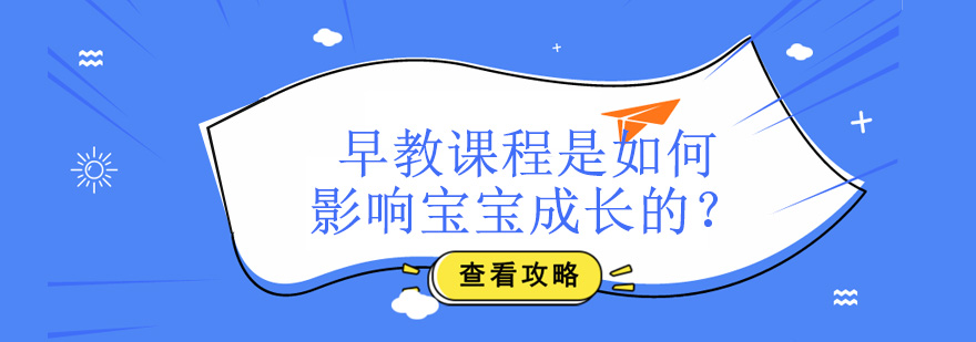 早教课堂实景