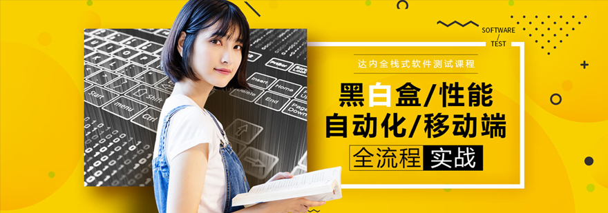 測試實訓場景
