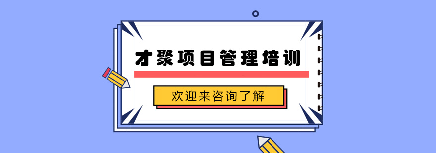 PMP认证培训现场