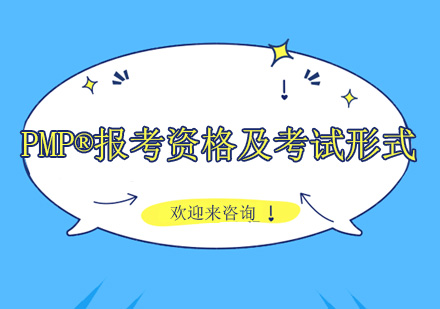 PMP认证全流程深度解析