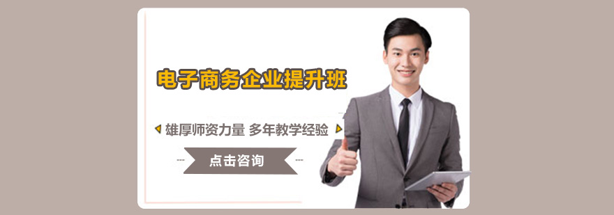 电商运营团队实战培训