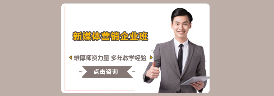 新媒体运营实训场景