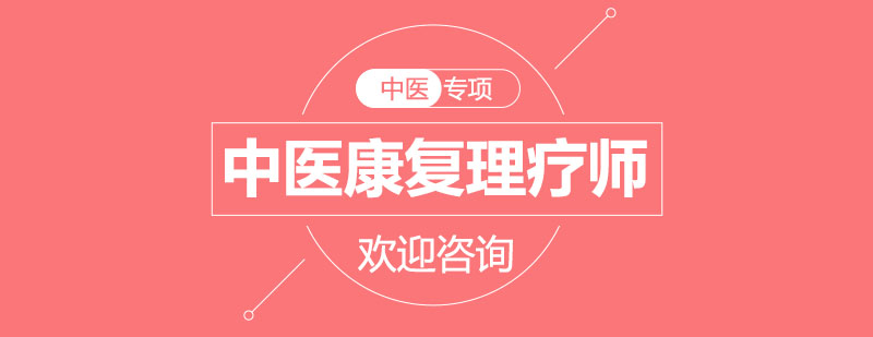 中医康复理疗实训课堂