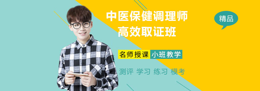 中医理疗实操教学