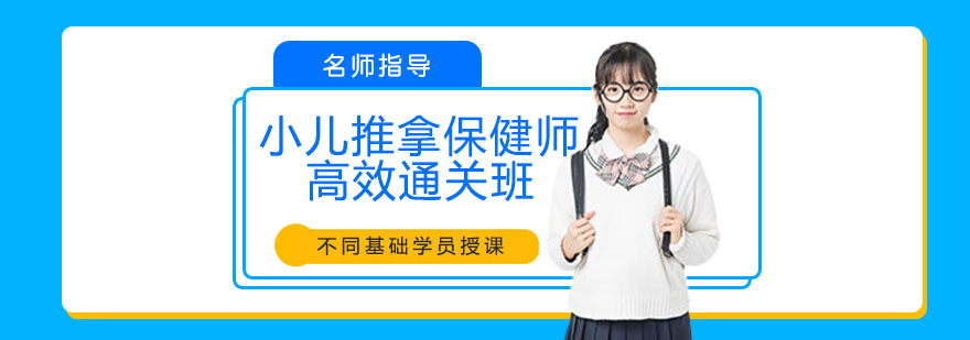 小儿推拿实操教学现场