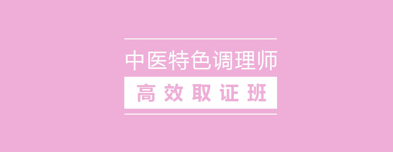 中医调理实训场景