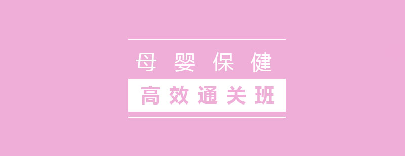 母婴护理实操教学