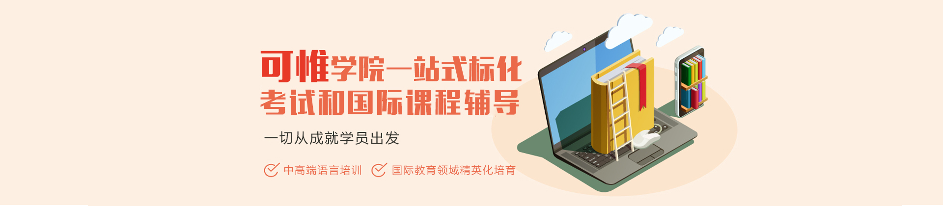 上海可惟学院