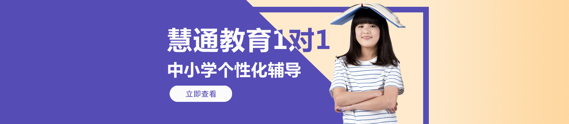 武汉慧通教育