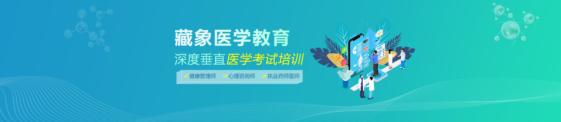 宁波藏象职业技能培训学校