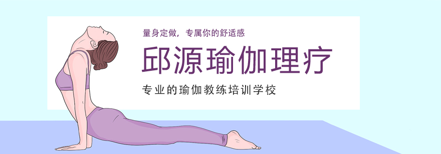 瑜伽理疗教学实景