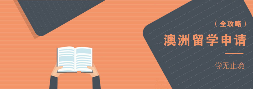 澳洲校园实景